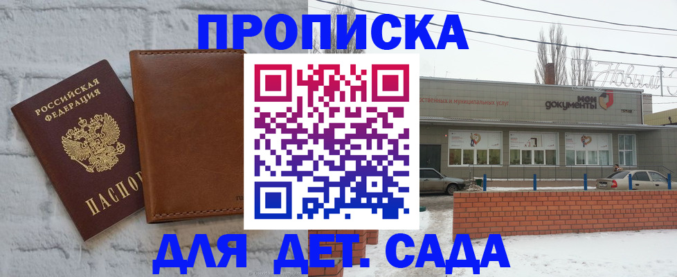 прописка иностранных граждан в Уфе