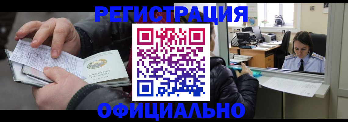 временная регистрация поиск в Уфе